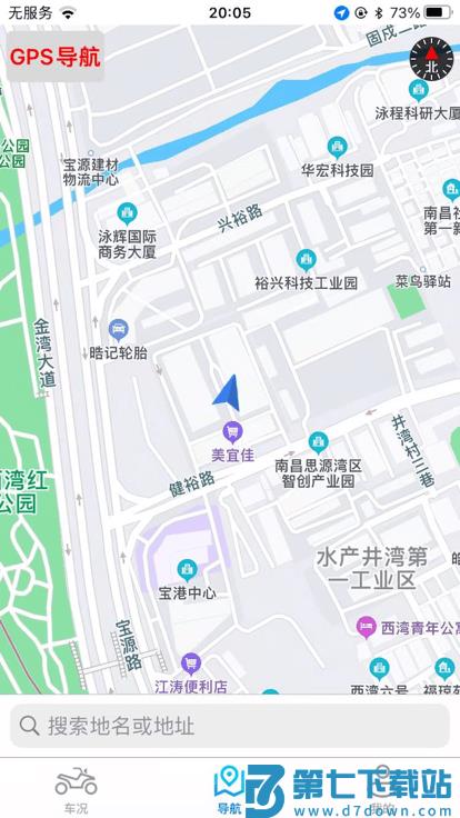 i智行电动车最新版 v2.1.1 安卓版 3