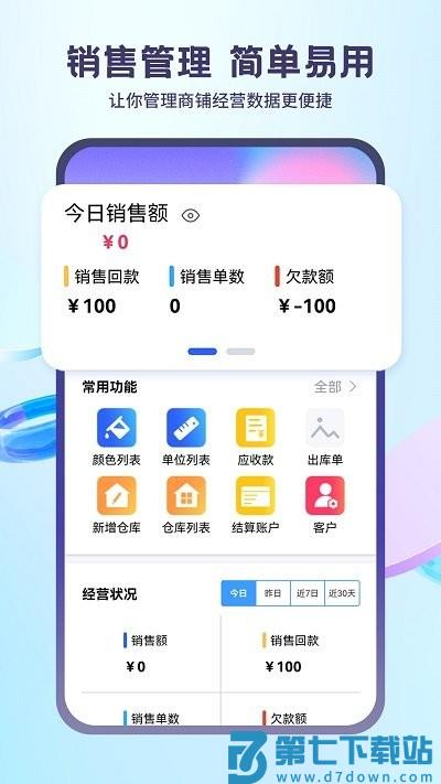 蓝科云智能平台 v3.9.16 安卓版 2