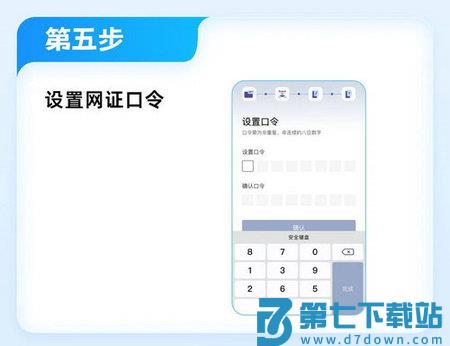 国家网络身份认证怎么申领