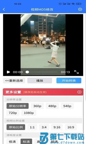 风暴自媒体助手appv3.7.9 3