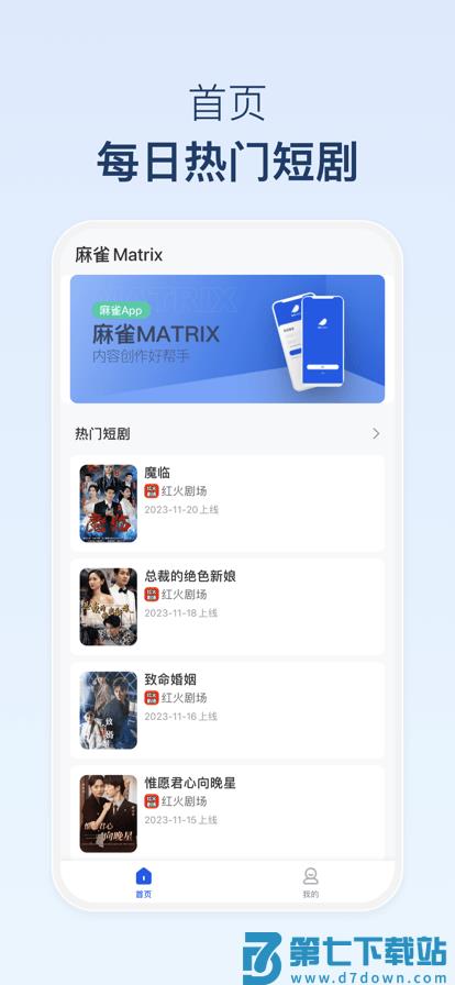 麻雀matrix最新版本 v1.7.1 安卓版 1