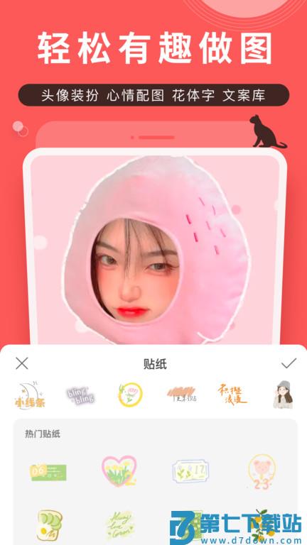 堆糖网官方版 v8.62.1 安卓最新版 3