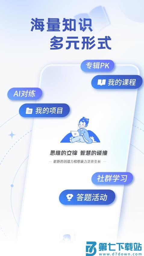 易知官网版v2.2.0 3