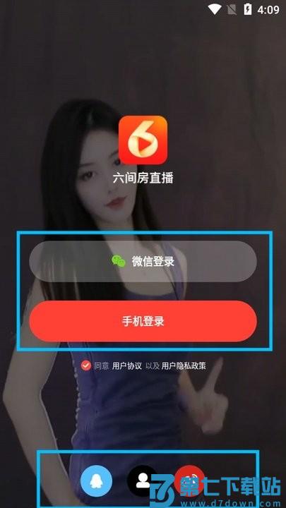 六间房直播新手教程
