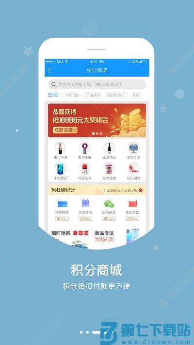 智慧e保app下载安装