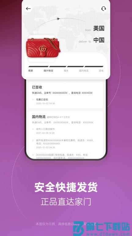 别样海外购app v3.16.9 安卓最新版 3