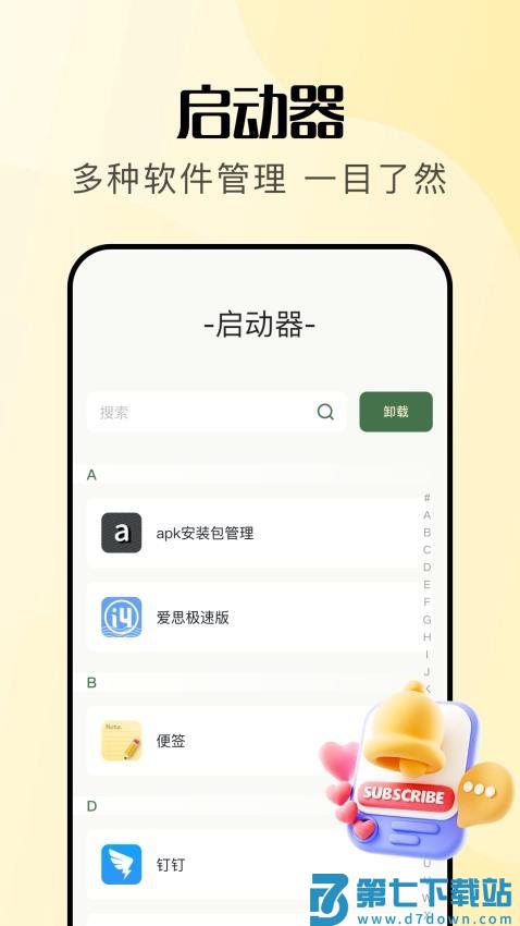 应用转生2025最新版v1.3 3