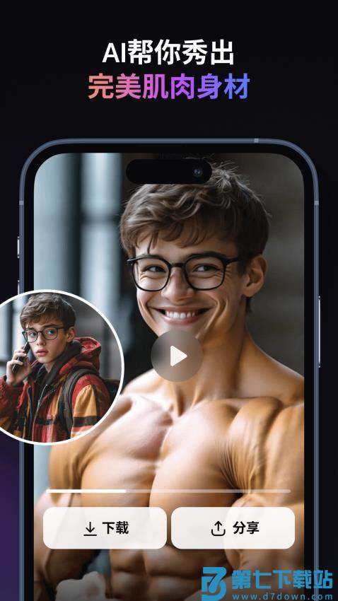 拍我AI官方版v2.5.5 2