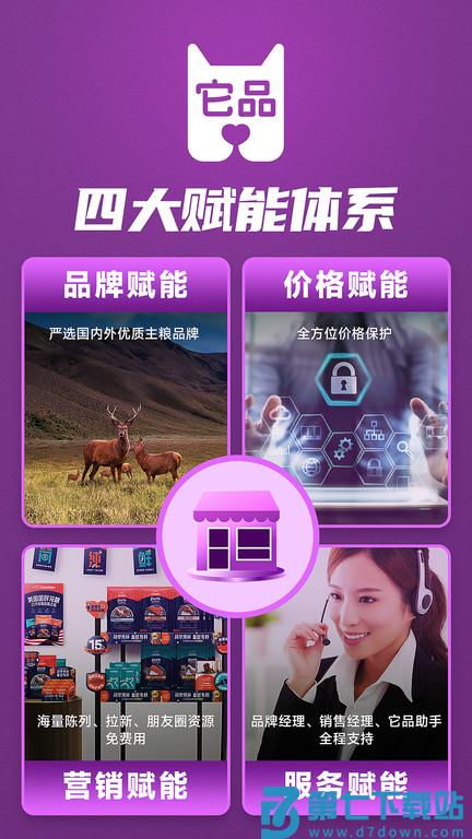 它品app v6.0.08 安卓版 0