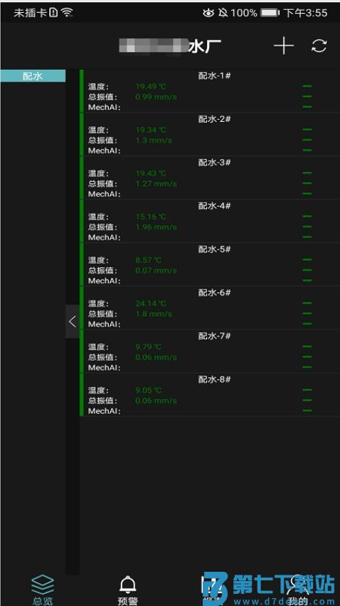 工业小郎中手机版v2.1.7.40 1