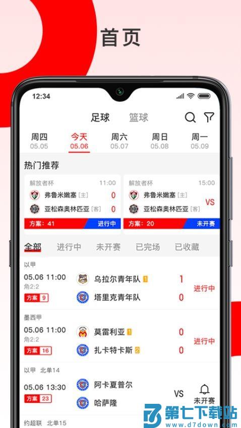 彩胜体育最新版v1.0.9 4