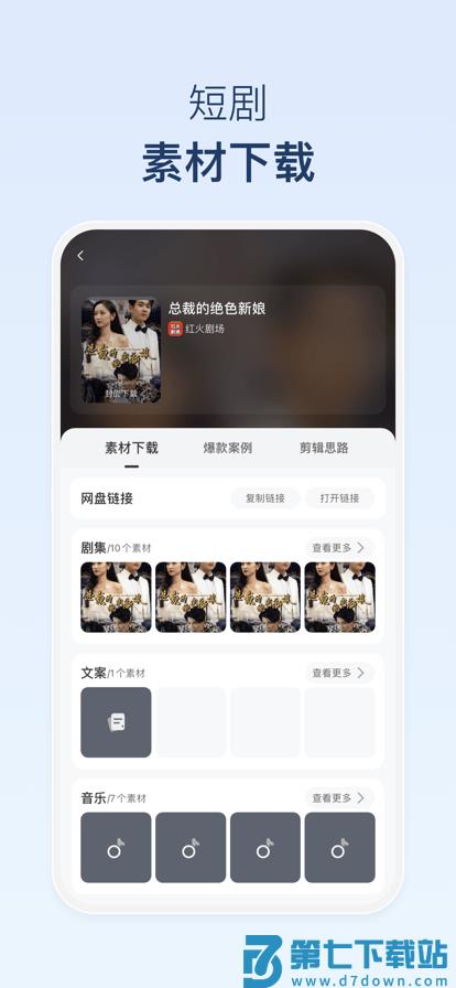 麻雀matrix最新版本 v1.7.1 安卓版 2
