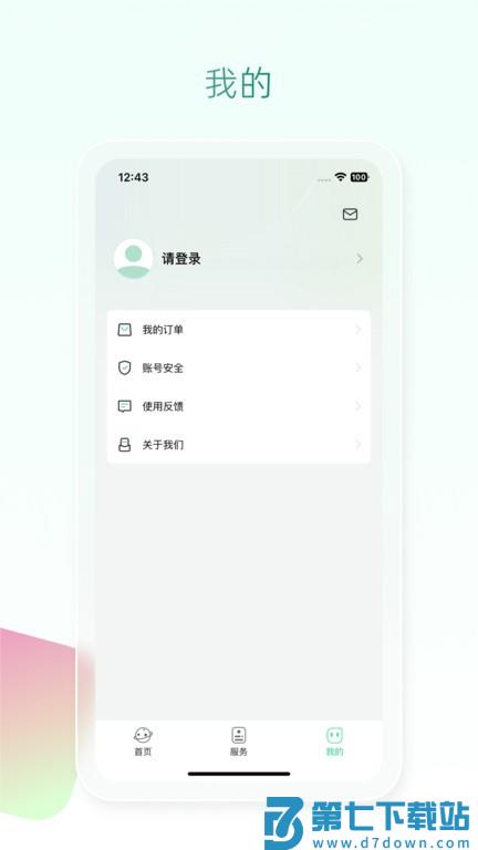 魔方眼v1.1.26 4