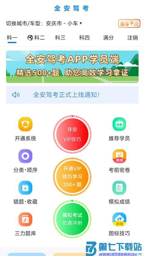 全安一点通appv8.3.26 4