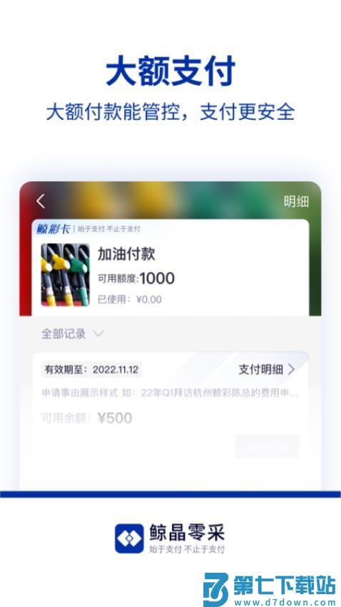 鲸晶零采最新版v2.0.5 2