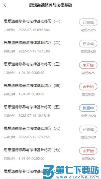 宏扬网校最新版v2.81.0 1