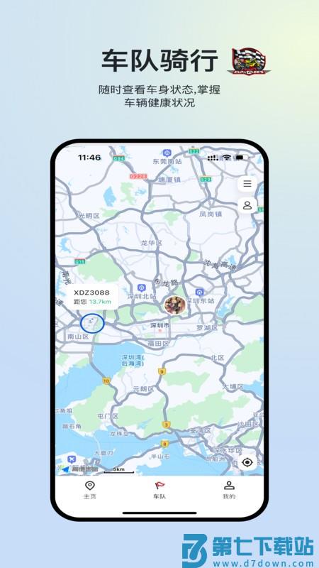 新大洲本田车主app v1.0.3 安卓版 2