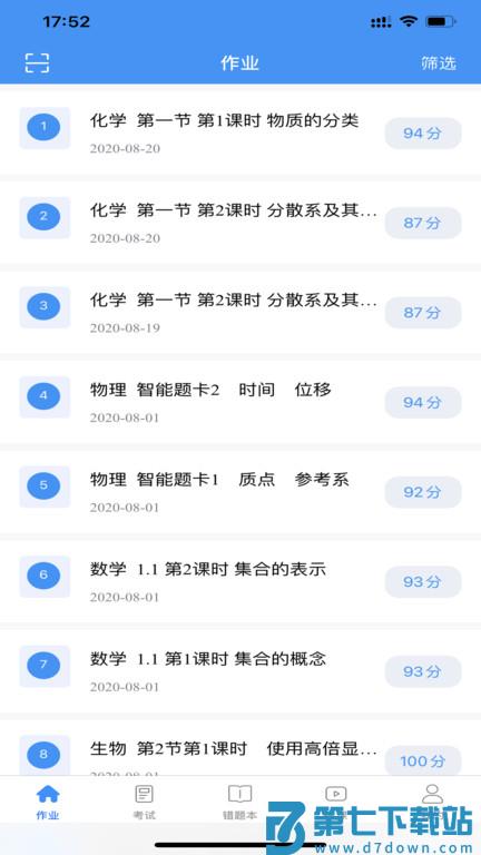 新教育学生端app v7.3.15 安卓版 0