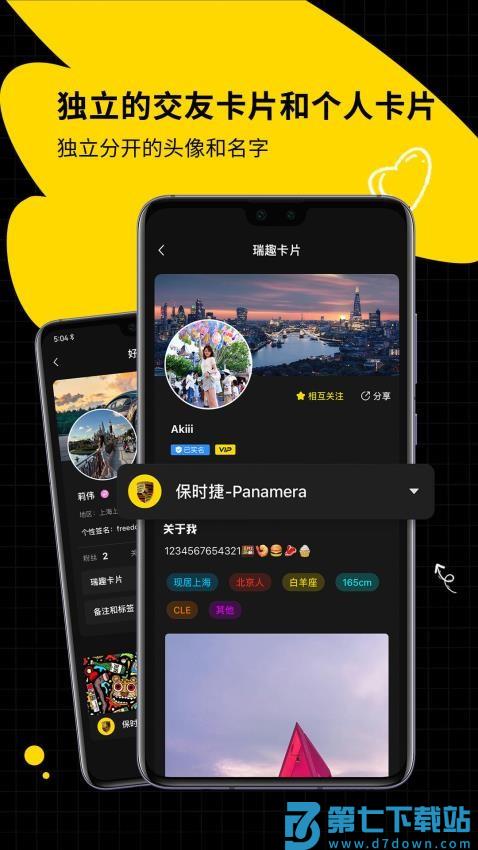 瑞趣最新版v3.2.3 1