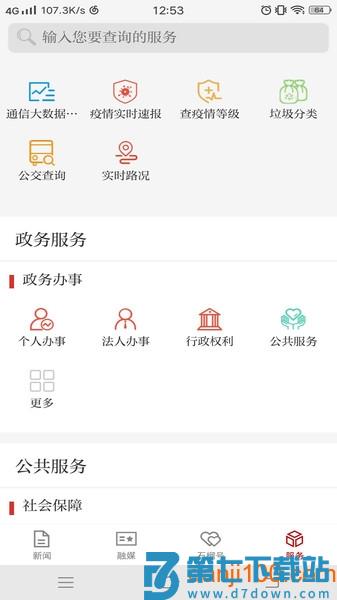 石榴云客户端v6.1.4 1
