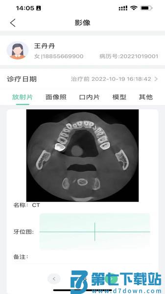 美亚美牙系统官方版v1.4.2.001 4