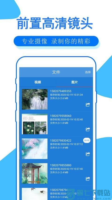手机录屏大师app官方版v2.07 1