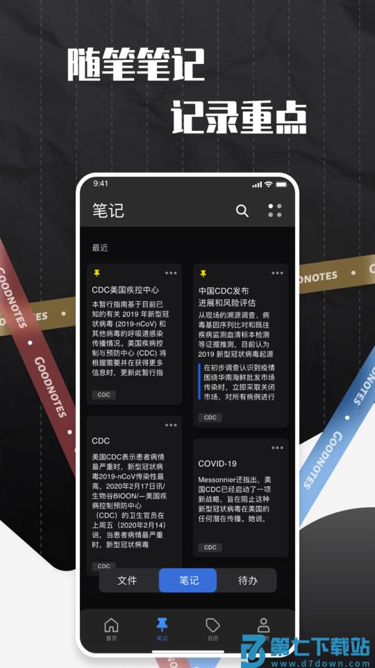 notes笔记软件 v2.1.8 安卓官方版 1