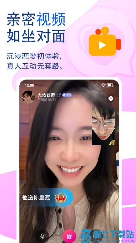觅话官网版v3.0.0 3