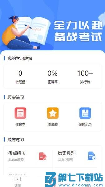 宏扬网校最新版v2.81.0 3