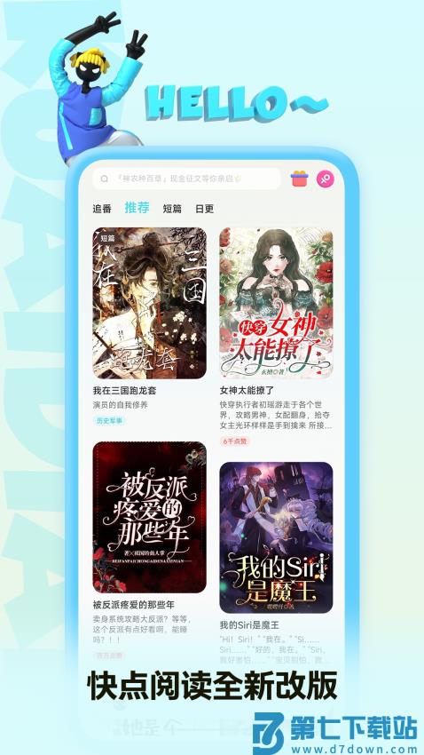 快点最新版v5.26.00 5