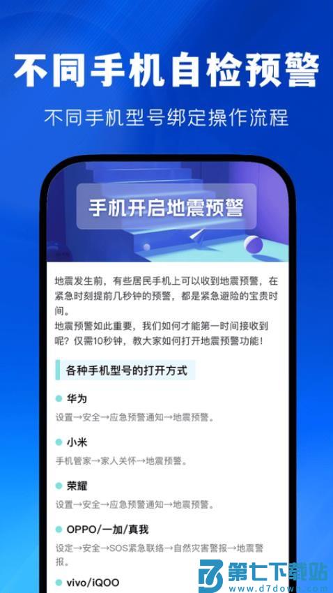 实时地震速报官网版v1.0.5 4