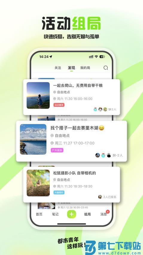 泡泡苏打免费版v1.6.0 1
