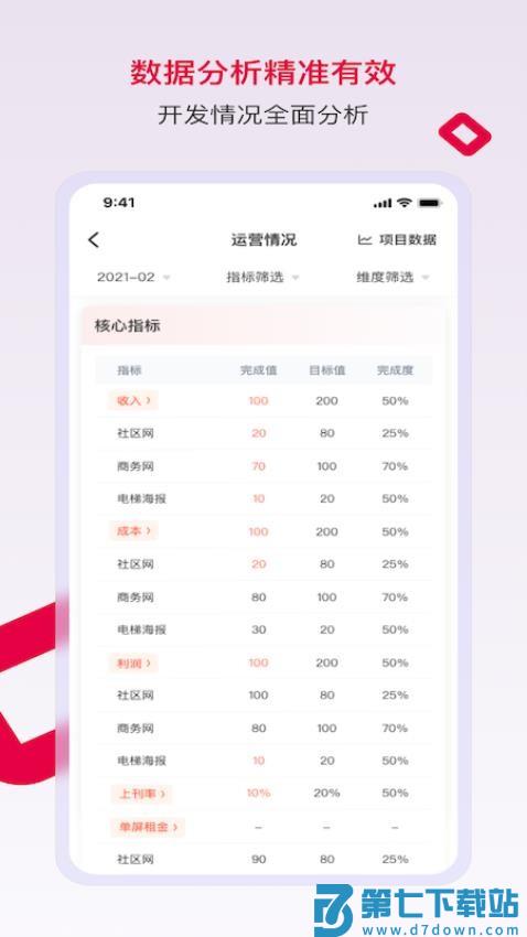 潮工作媒资官网版v4.9.0 1