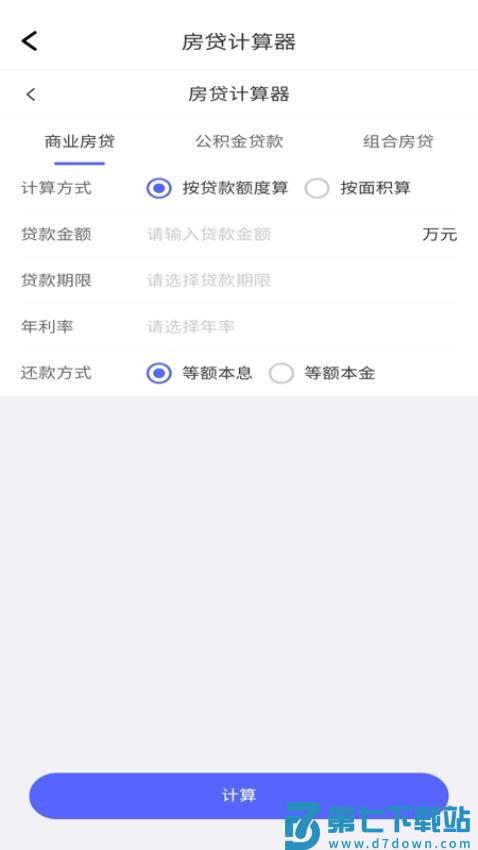 防骚扰手机卫士最新版v1.0.1 2
