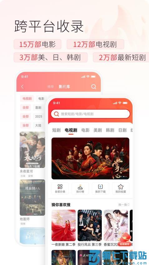 火柴浏览器官方版