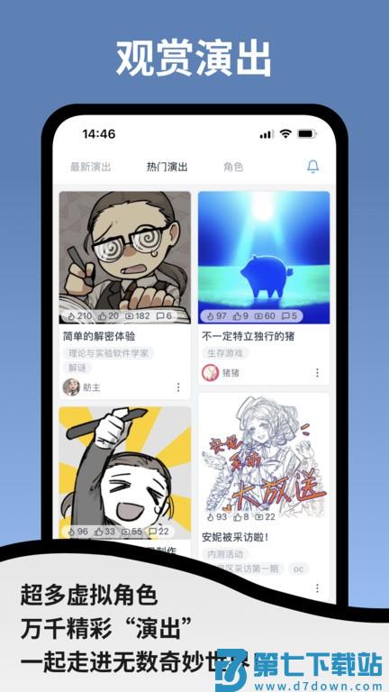 空扇区app v1.2.17-alpha.12 安卓官方版 2