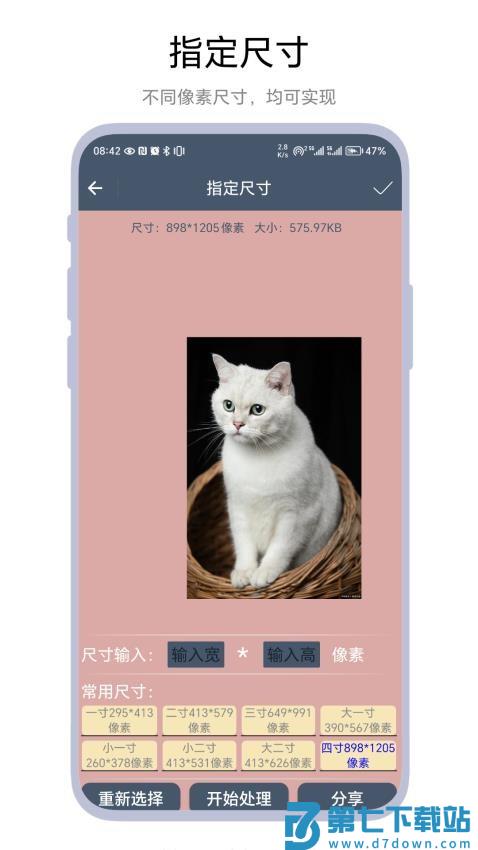 极速抠图最新版v1.0.2 2