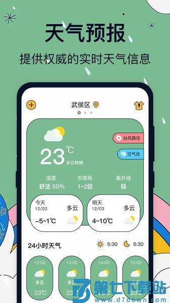 台风路径appv2.0318 1