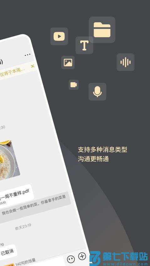 求友appv1.6.4 2