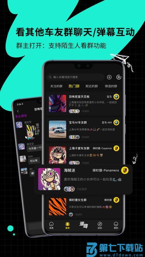 瑞趣最新版v3.2.3 3