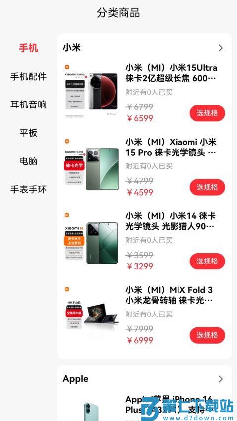 畅购商城最新版v1.3 2