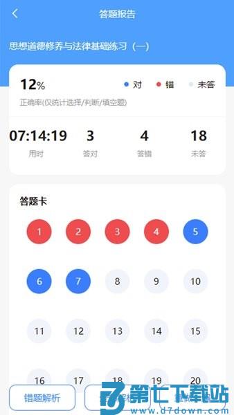 宏扬网校最新版v2.81.0 2