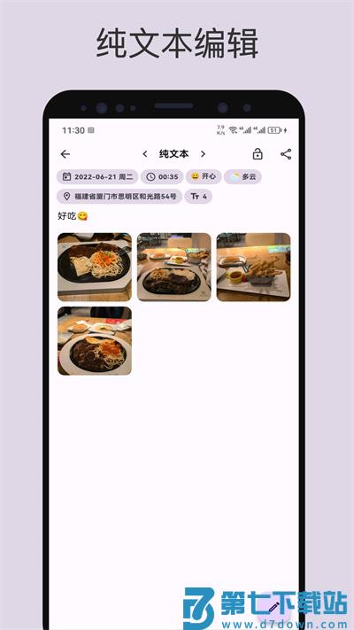 榴莲日记app v0.78.0 安卓最新版 3