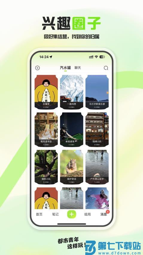 泡泡苏打免费版v1.6.0 3