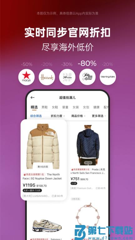 别样海外购app v3.16.9 安卓最新版 2