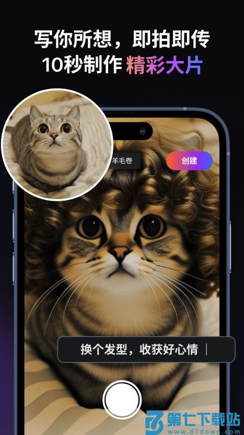 拍我AI官方版v2.5.5 5