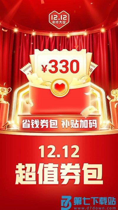 拼多多升级版app v7.64.0 安卓更新版本 1