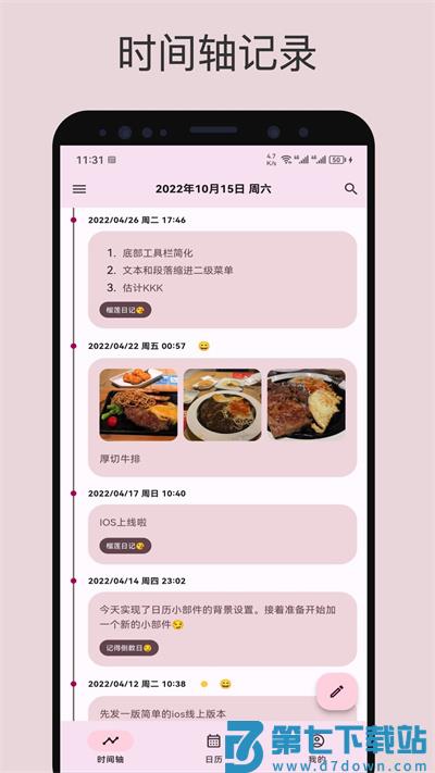 榴莲日记app v0.78.0 安卓最新版 1