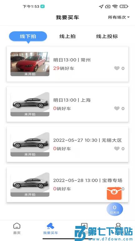 赢车网二手车拍卖平台 v3.37 安卓版 1