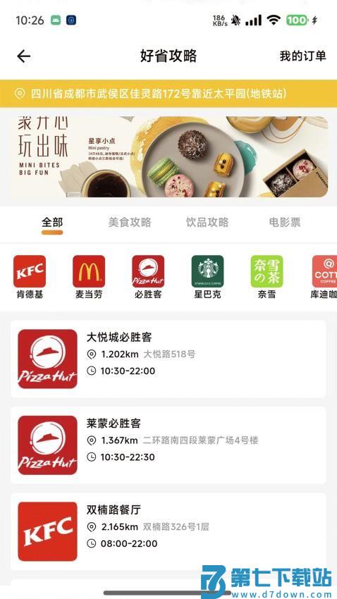 智游飘app官方版v1.0.29 2